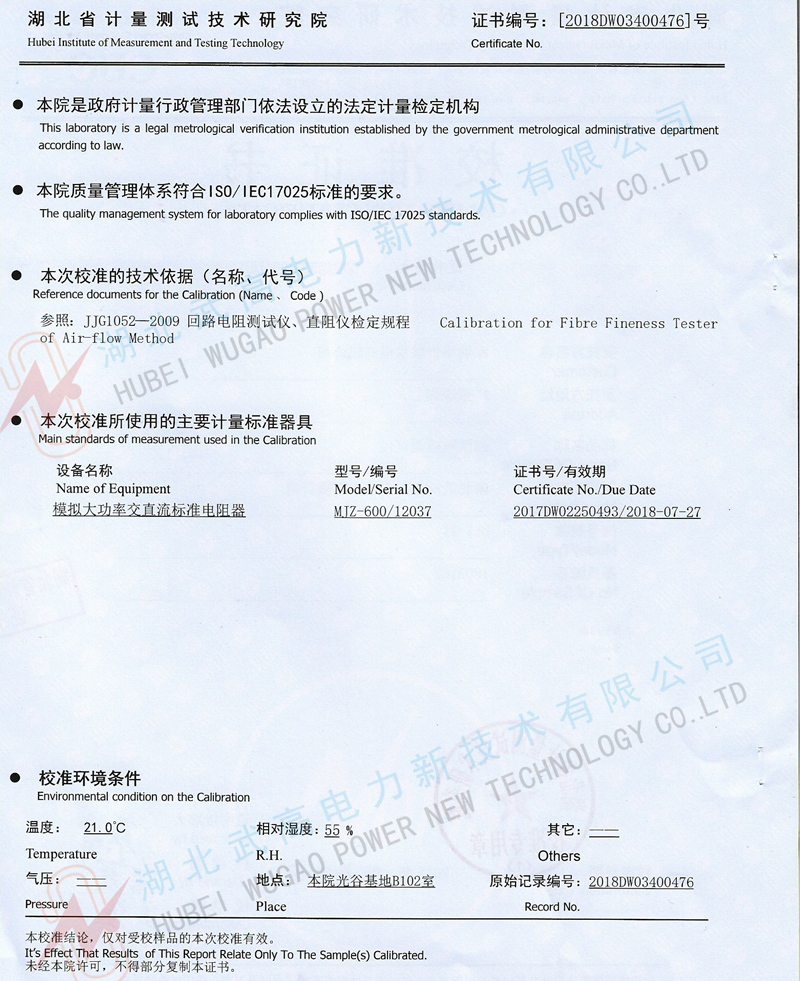 172150374.jpg 回路電阻測試儀校準.2_副本.jpg