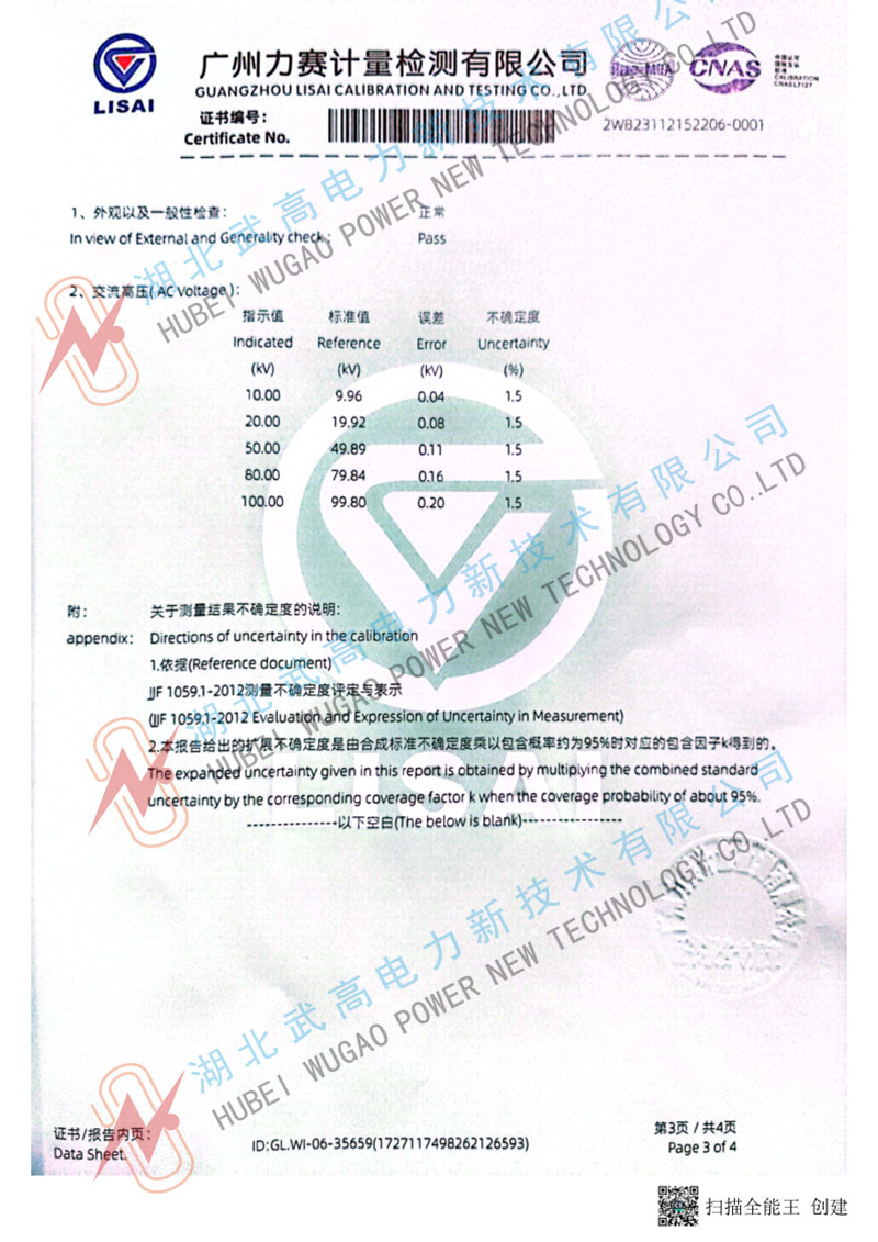 112733605.jpg 校準3.jpg