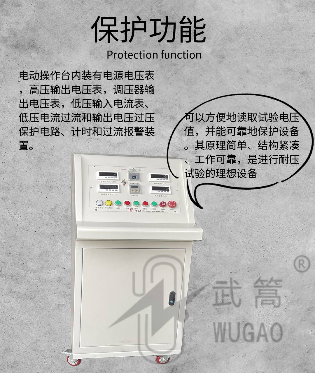 50KVA100KV充氣試驗變壓器及電動臺、球隙_04.jpg