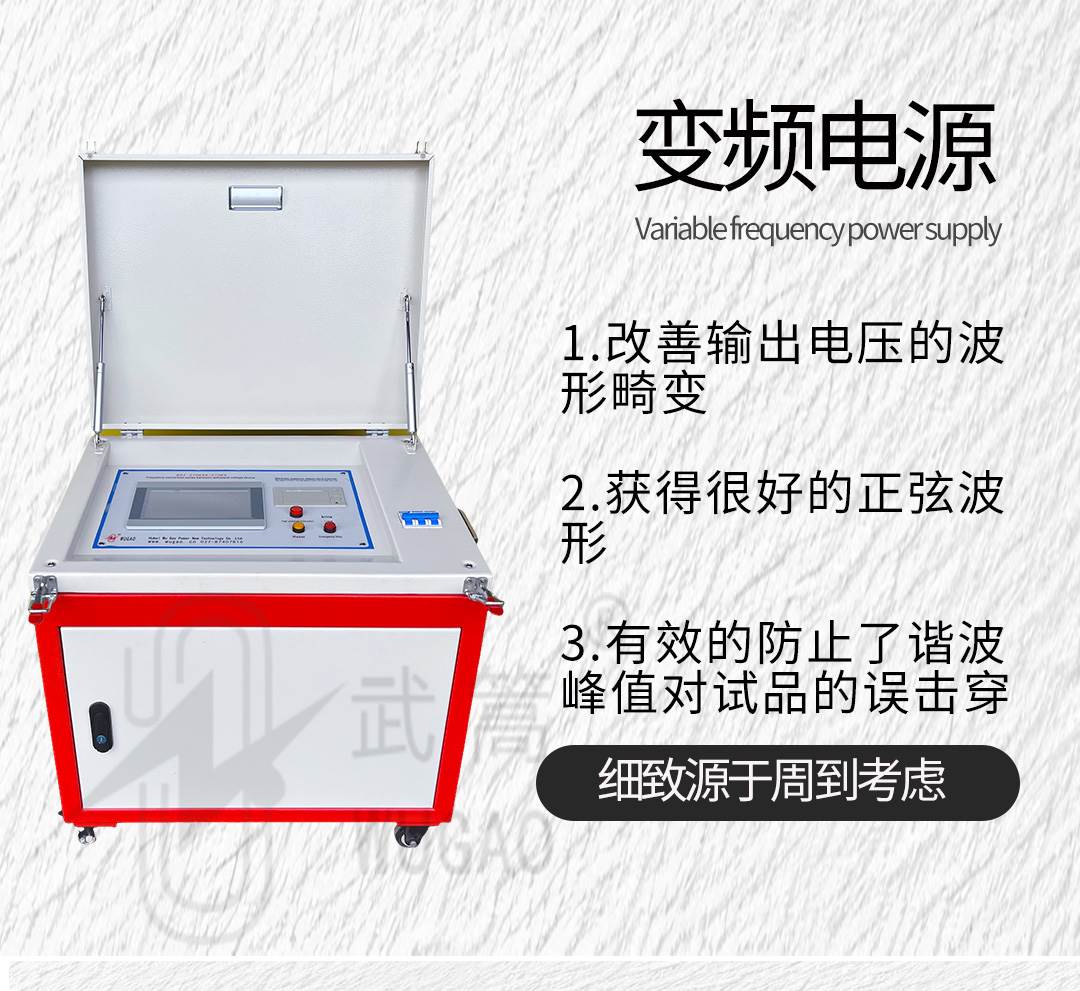 123348795.jpg 變頻串聯諧振耐壓試驗裝置修改版_04.jpg