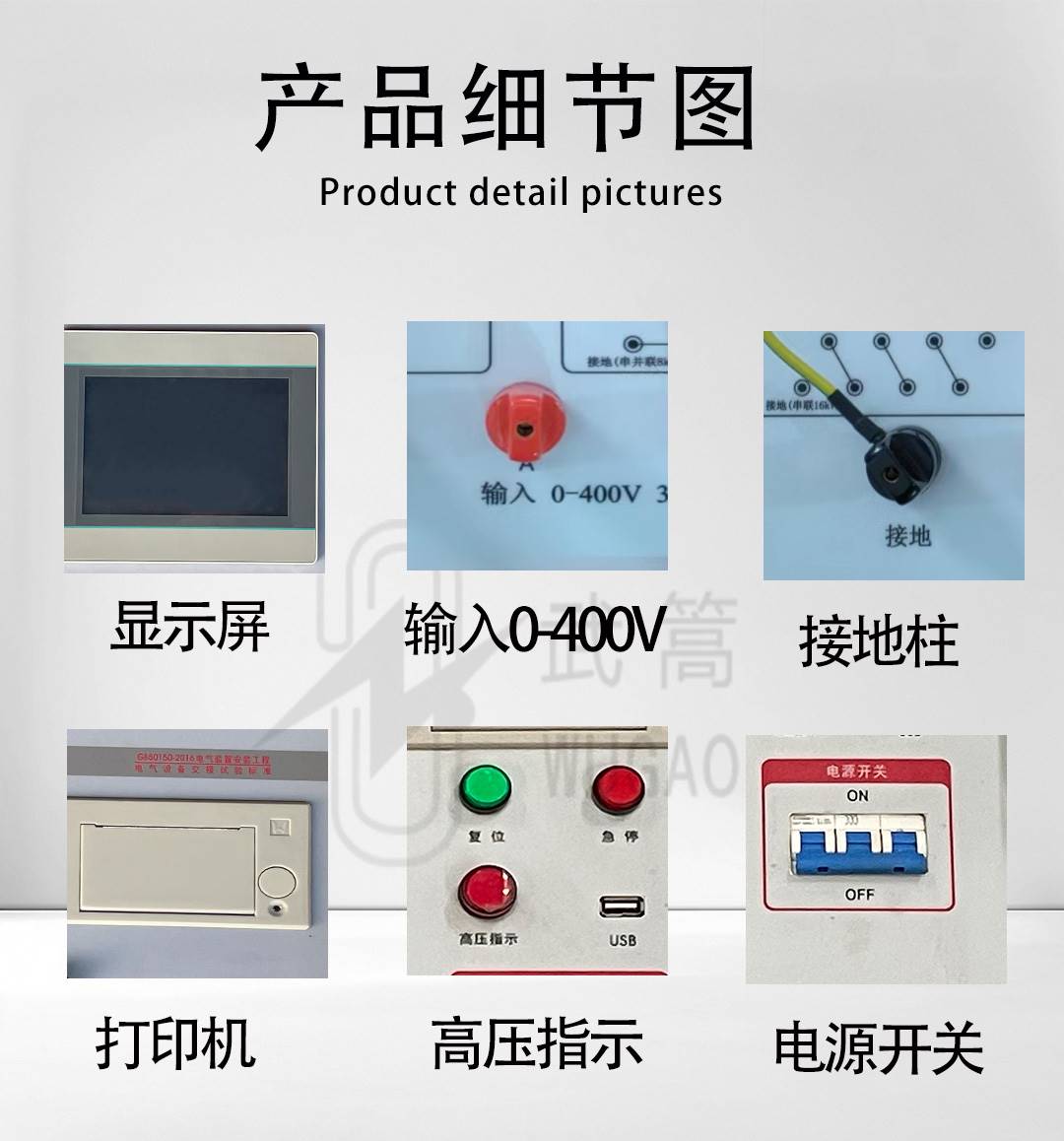 123415915.jpg 變頻串聯諧振耐壓試驗裝置修改版_06.jpg