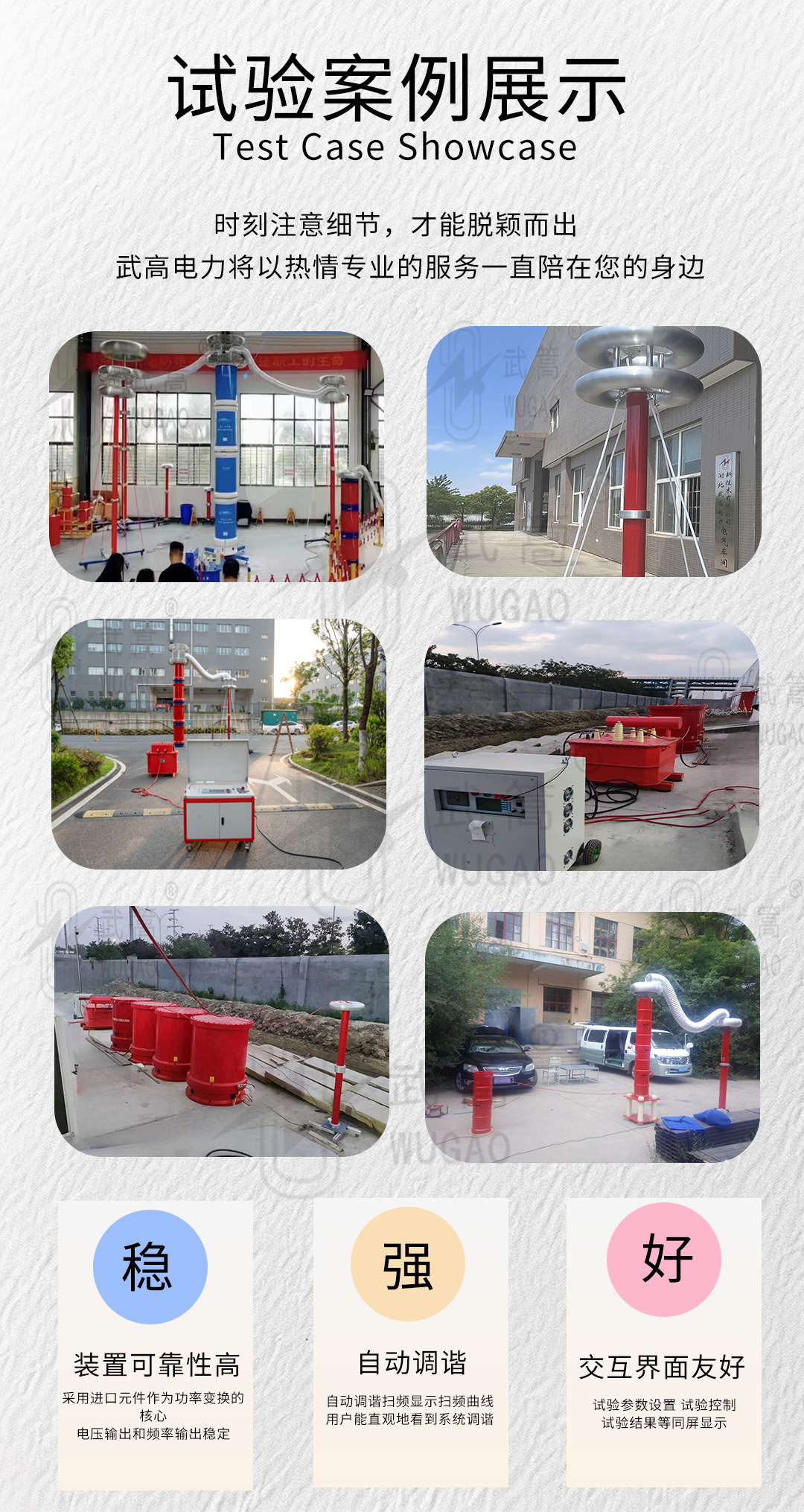 123428814.jpg 變頻串聯諧振耐壓試驗裝置修改版_12.jpg